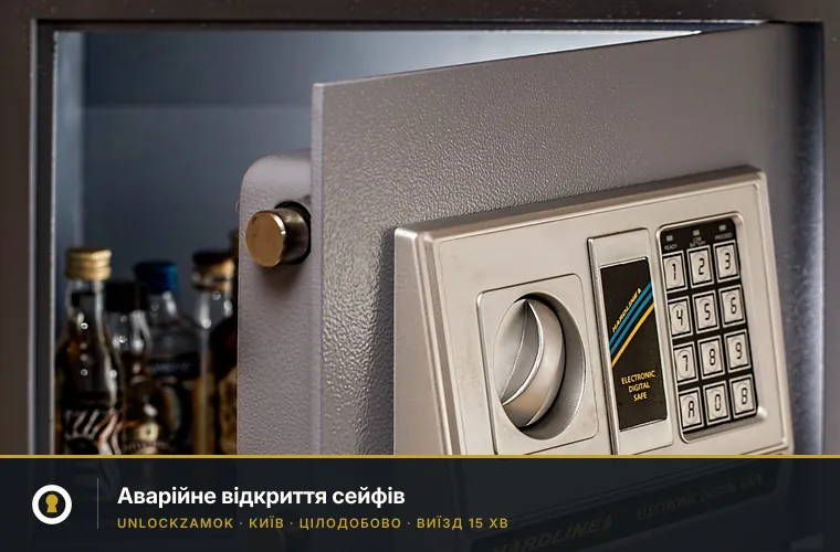 Відкриття сейфових замків у Києві